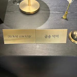 금송덕미 리뷰 사진