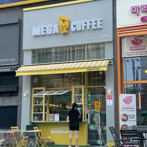 메가커피 리뷰 사진