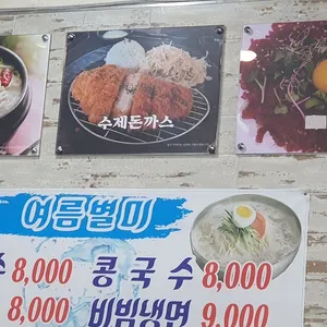 무쇠솥 나주곰탕 리뷰 사진