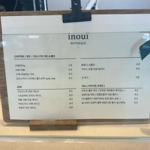 이누이 리뷰 사진