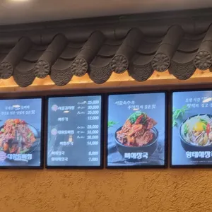 신사골감자탕 리뷰 사진