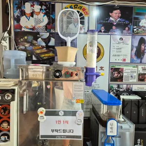 지호한방삼계탕 리뷰 사진
