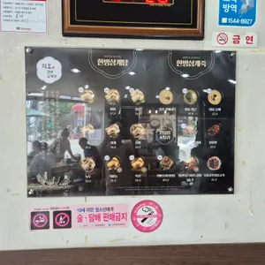 지호한방삼계탕 리뷰 사진
