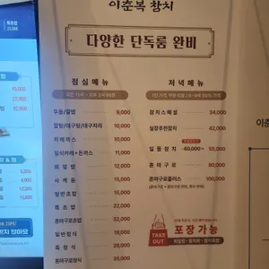 이춘복참치 리뷰 사진