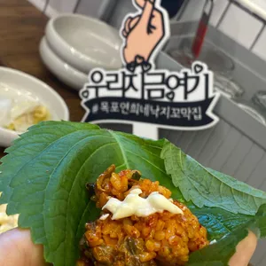 목포연희네포차 리뷰 사진