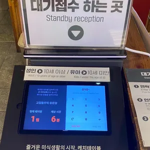 고집돌우럭 리뷰 사진