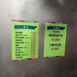 충무로 2층집 리뷰 사진