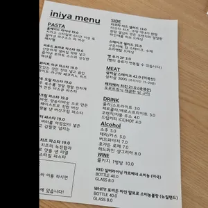 이니야 리뷰 사진