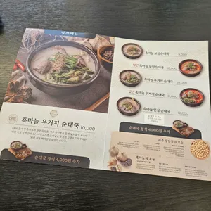 용천옥 순대국 파주 심학산 리뷰 사진