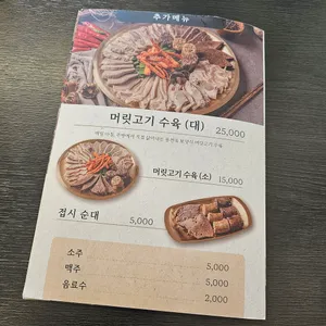 용천옥 순대국 파주 심학산 리뷰 사진