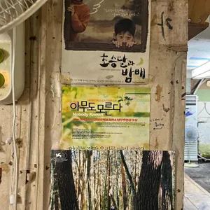 시인과 농부 리뷰 사진