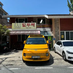 밀두레 리뷰 사진