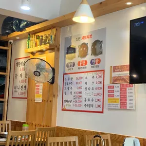 초원샤브샤브 리뷰 사진