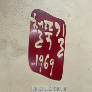 철뚝길 리뷰 사진