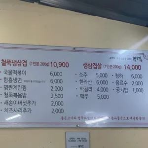 철뚝길 리뷰 사진