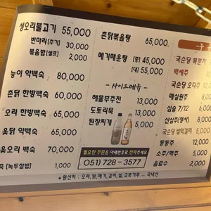 감골가든 리뷰 사진