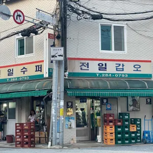 전일갑오 리뷰 사진