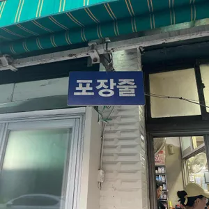 전일갑오 리뷰 사진