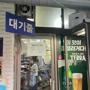 전일갑오 리뷰 사진