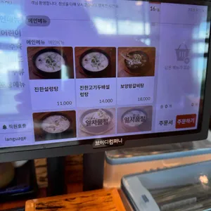 24시 여내울설렁탕 리뷰 사진