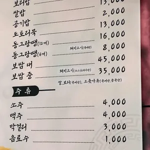 김가네보리밥전문점 리뷰 사진