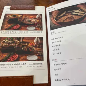 깨비옥 리뷰 사진