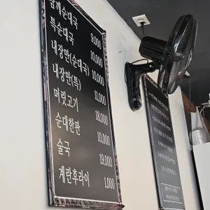 진순대국 리뷰 사진