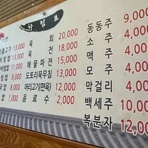 조선옥 리뷰 사진