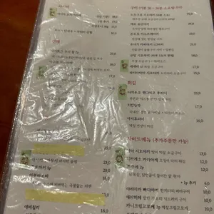 아소토 리뷰 사진