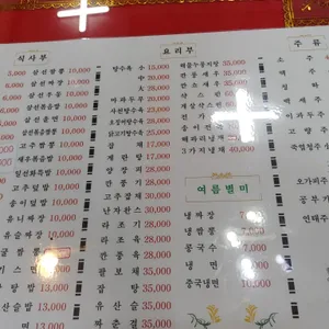 일선화 리뷰 사진