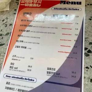 일체마부시 리뷰 사진