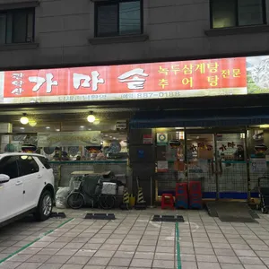 가마솥 리뷰 사진