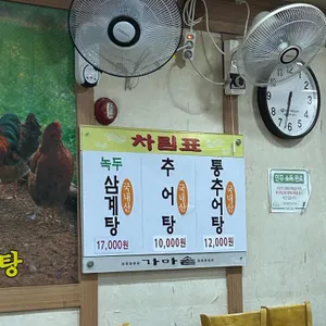 가마솥 리뷰 사진