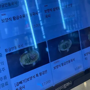 하순옥황금안동국시 리뷰 사진