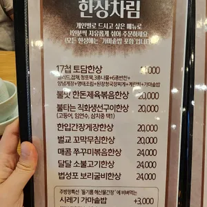 토담골 리뷰 사진