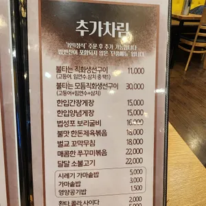 토담골 리뷰 사진