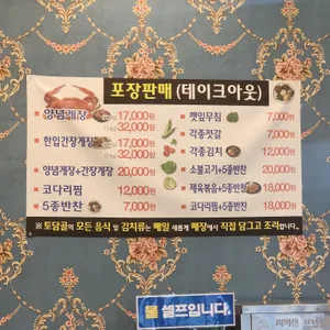 토담골 리뷰 사진