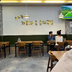 우두동가보자순대국 리뷰 사진