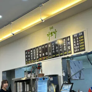 우두동가보자순대국 리뷰 사진