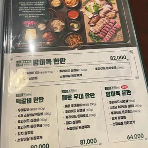방이옥 리뷰 사진