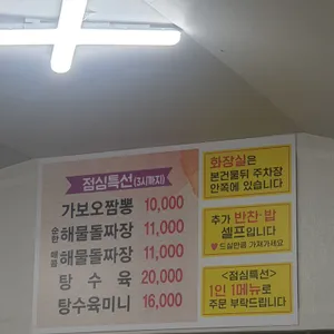 가보오토종닭 리뷰 사진