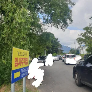 가보오토종닭 리뷰 사진