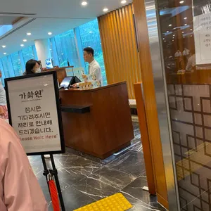 가화원 (교수회관) 리뷰 사진