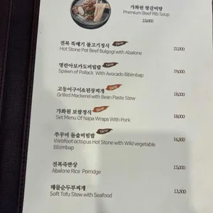 가화원 (교수회관) 리뷰 사진