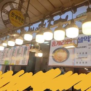 인생역전 리뷰 사진
