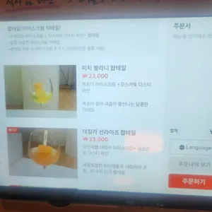머구리 리뷰 사진