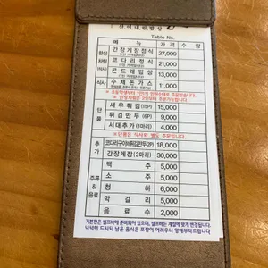 곤드레밥집 리뷰 사진