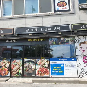 엑스포횟집 리뷰 사진