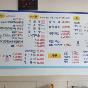 엑스포횟집 리뷰 사진