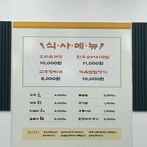 권여사네 오리궁뎅이 리뷰 사진